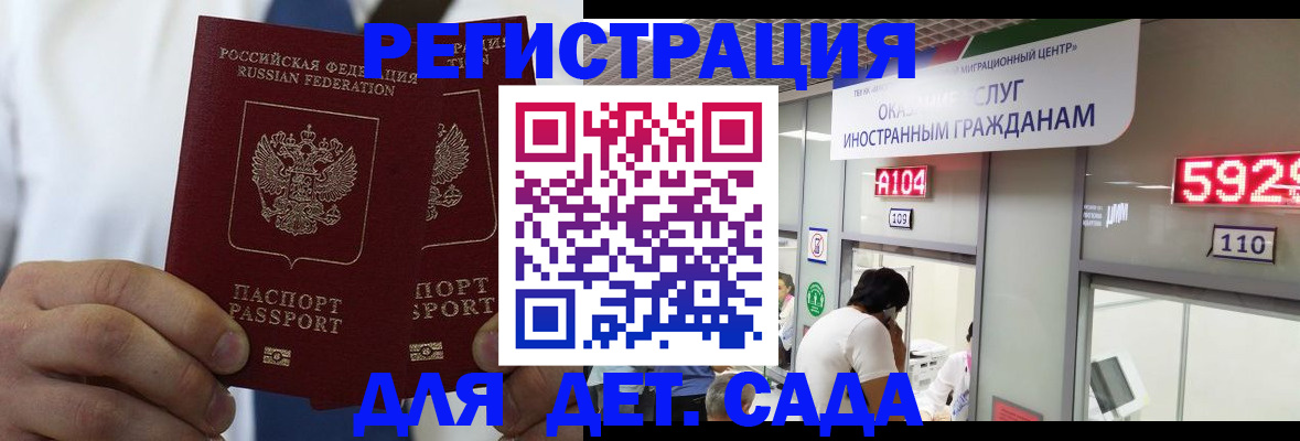 временная регистрация в квартире в Дубовке