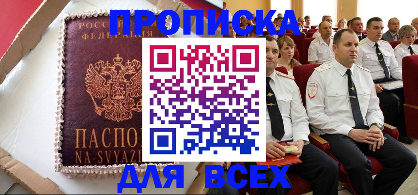 прописка ребенка в Дубовке