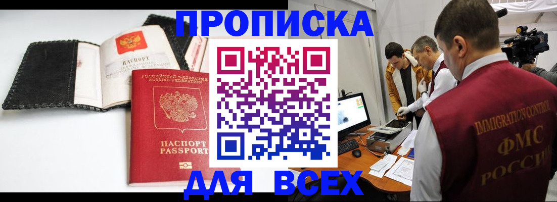 временная регистрация в квартире в Дубовке