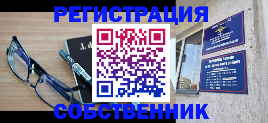 временная регистрация для всех в Дубовке